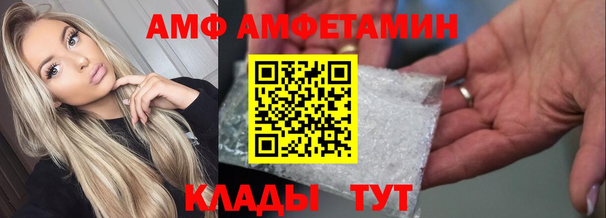 АМФ Розовый  Вход с VPN  Воткинск 