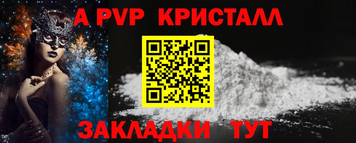 А ПВП крисы CK  Alpha PVP СК  Воткинск  купить наркоту  Вход с VPN  Alpha PVP кристаллы 