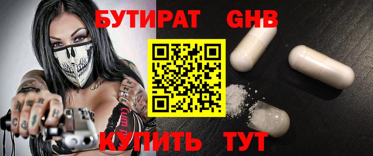 БУТИРАТ оксана  Вход с VPN  Воткинск 
