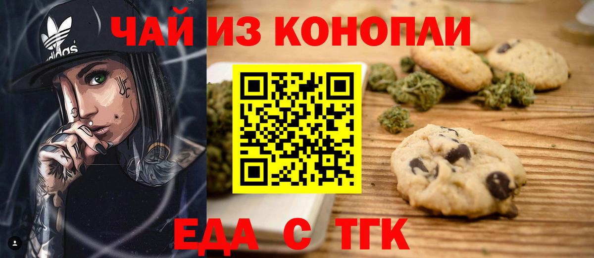 Canna-Cookies конопля  Вход с VPN  Воткинск 
