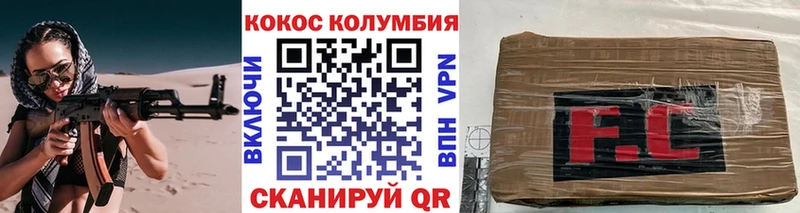 Cocaine Колумбийский Воткинск