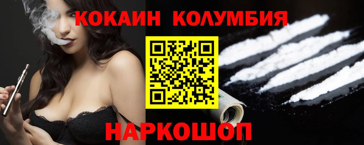 Кокаин 97% Воткинск