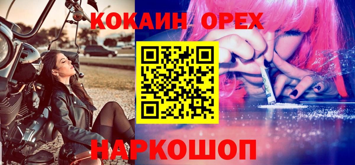 Cocaine 97%  Вход с VPN  Cocaine Колумбийский  Воткинск 
