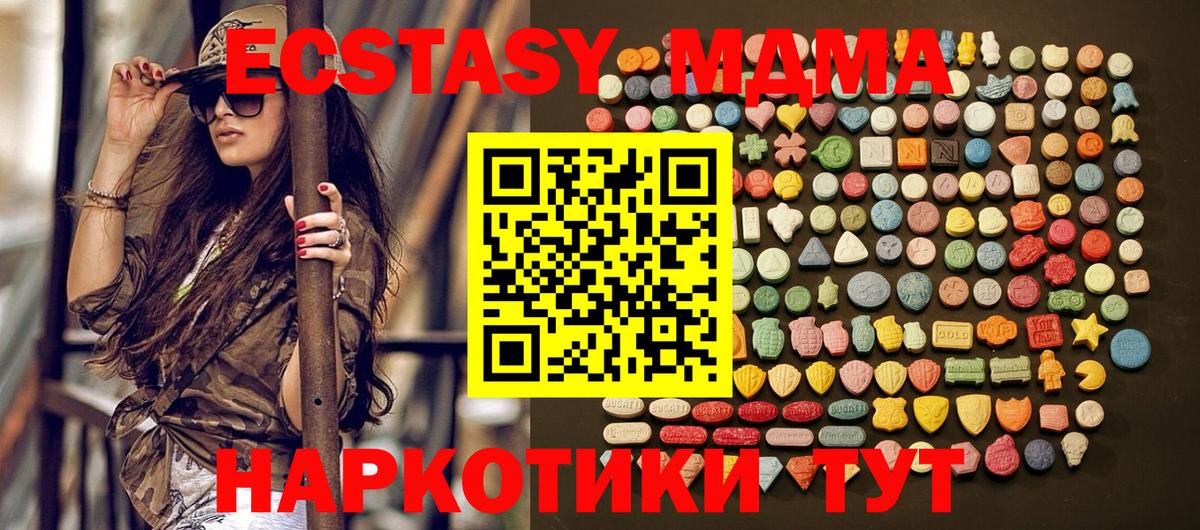 Экстази VHQ  Ecstasy VHQ  Воткинск  Вход с VPN 
