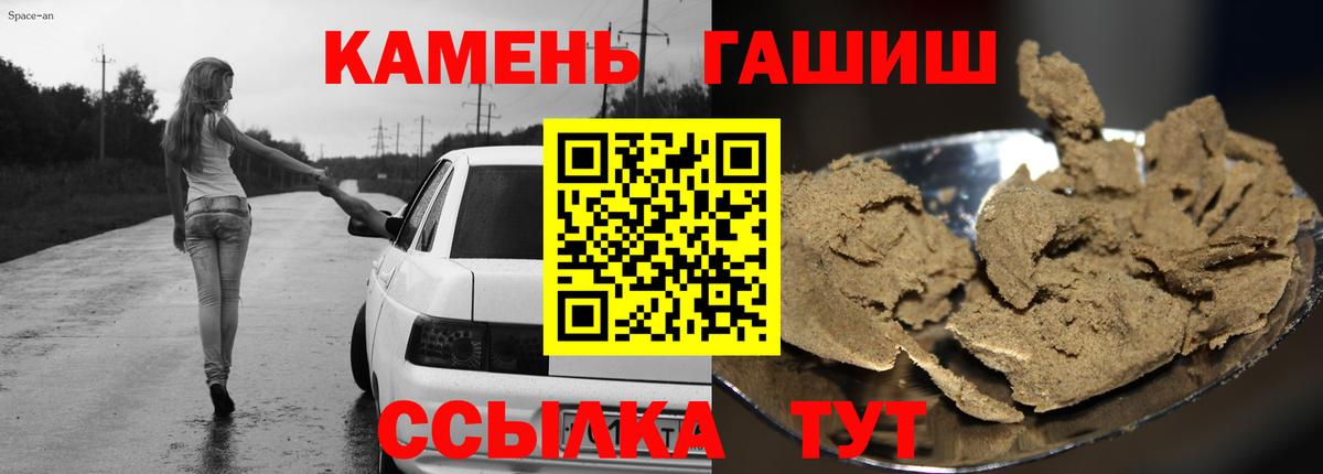 Гашиш убойный  ГАШИШ убойный  Воткинск  Вход с VPN 