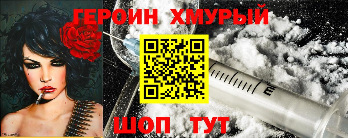 ГЕРОИН Афган  Вход с VPN  Воткинск 