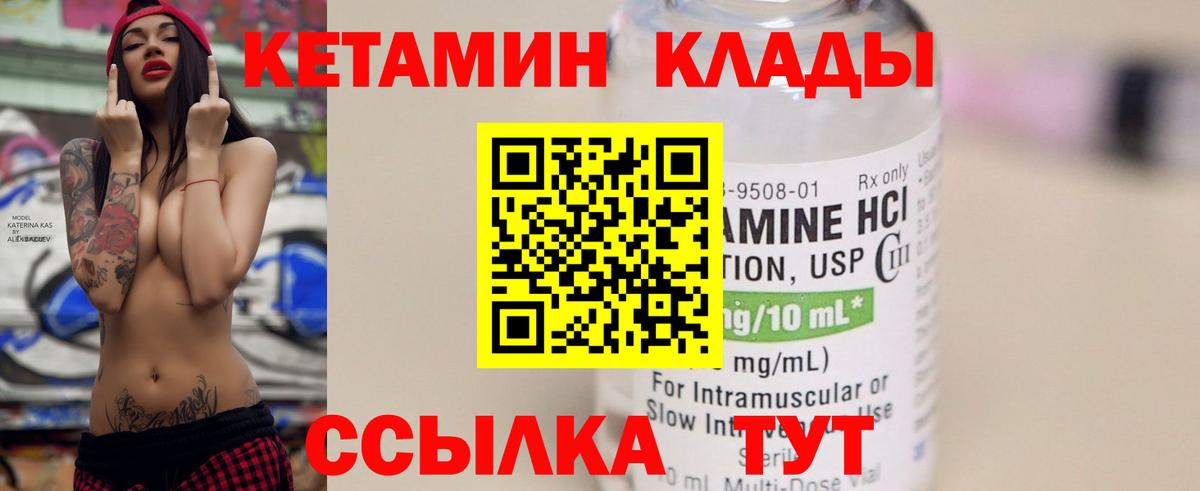 blacksprut маркетплейс  Кетамин VHQ  Вход с VPN  Воткинск 