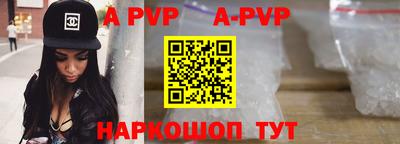 a pvp Аргун