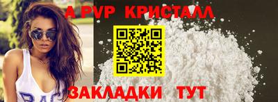 a pvp Аргун