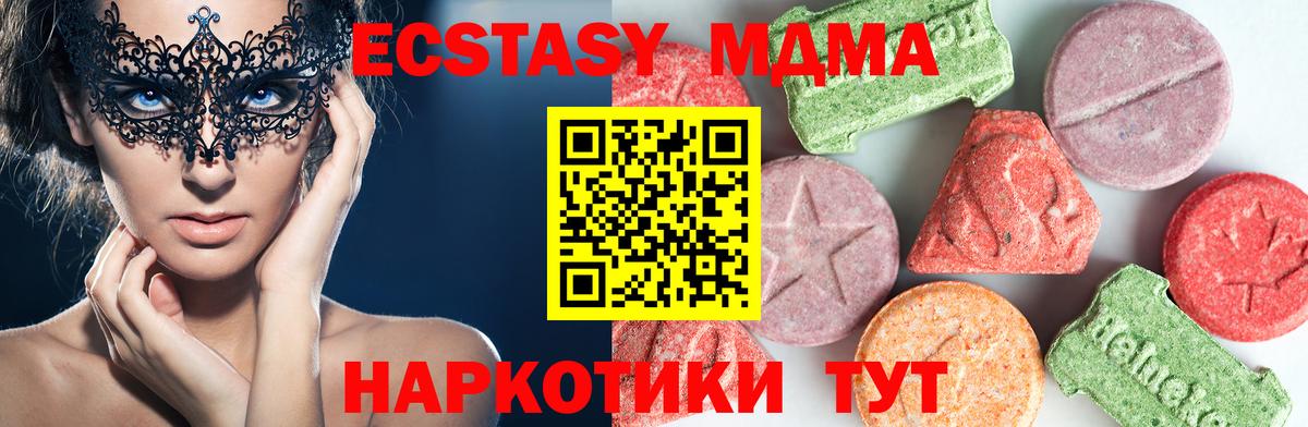 MDMA кристаллы  МДМА crystal  Воткинск  Вход с VPN 