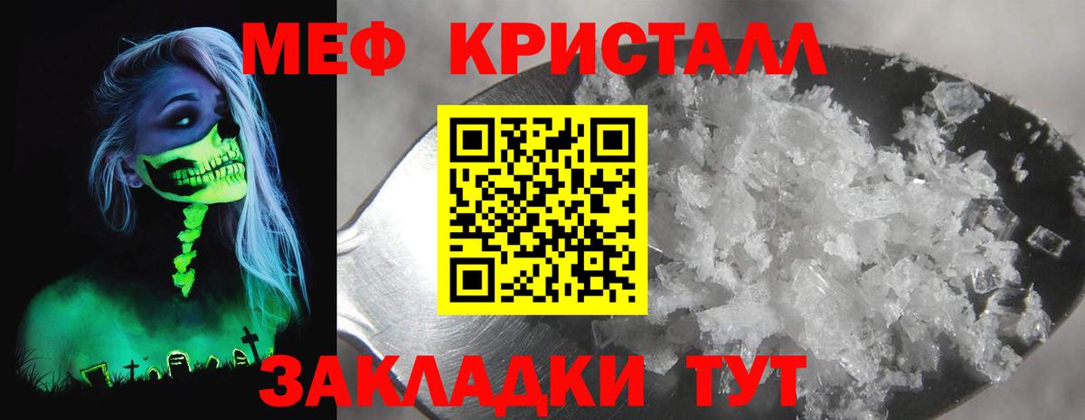 Мефедрон  Воткинск