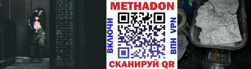 МЕТАДОН methadone Воткинск