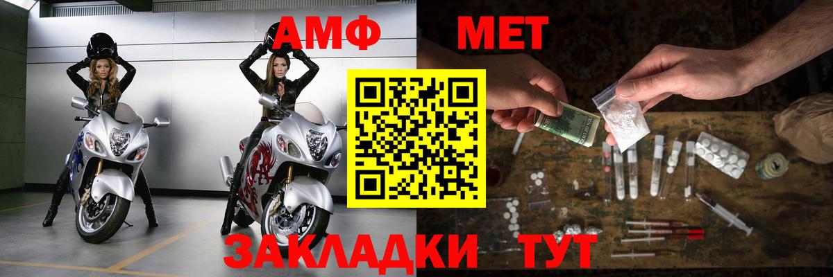 МЕТАМФЕТАМИН кристалл  Вход с VPN  Воткинск 