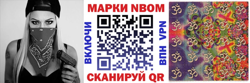 как найти   Воткинск  Марки 25I-NBOMe 1500мкг 