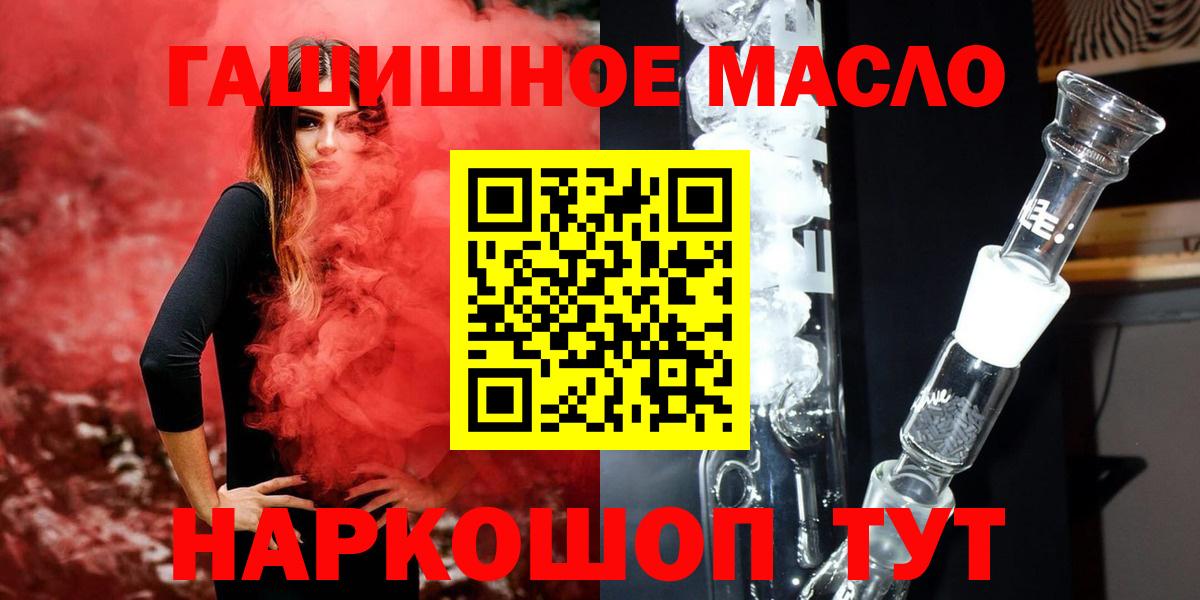 Дистиллят ТГК вейп с тгк  Дистиллят ТГК вейп  Воткинск  Вход с VPN 
